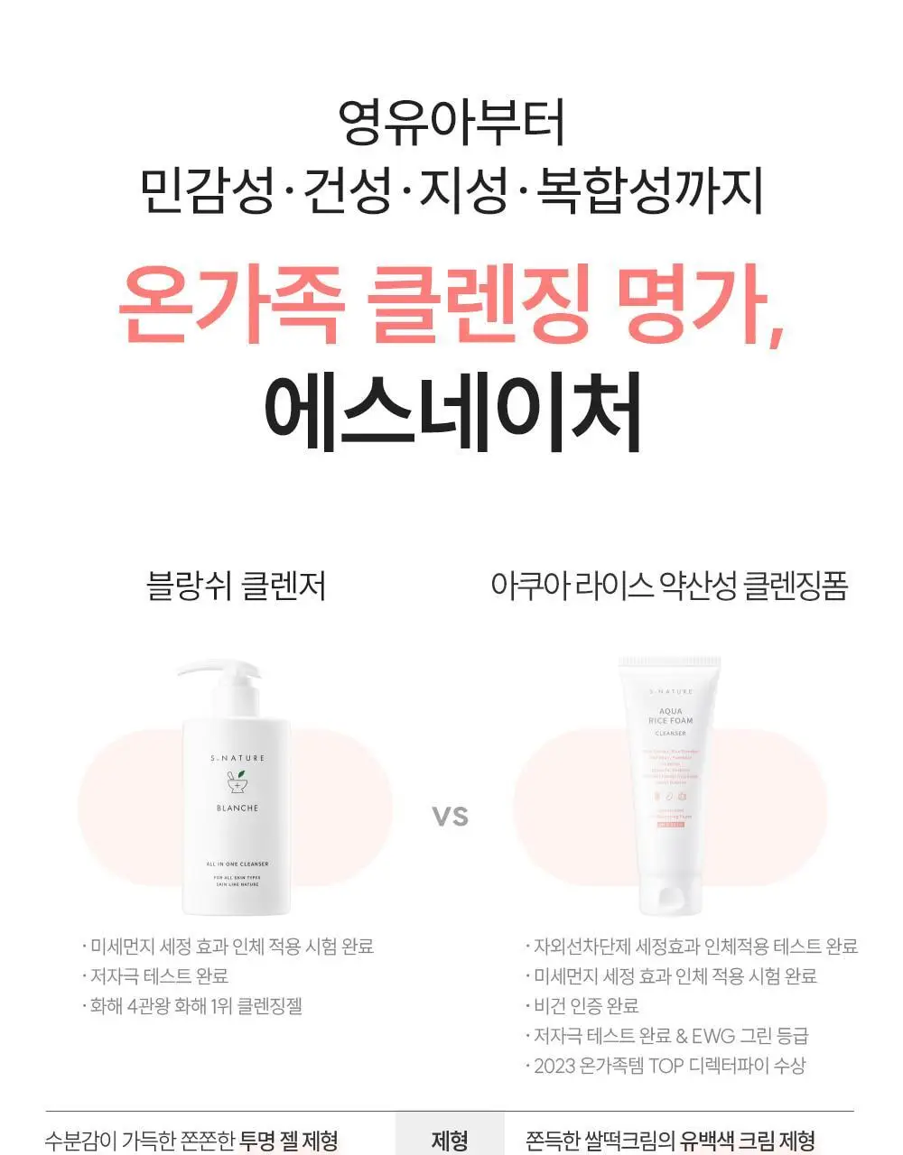[화해1위/촉촉쌀뜨물폼] 에스네이처 아쿠아 라이스 약산성 클렌징폼 160ml 상세페이지 32